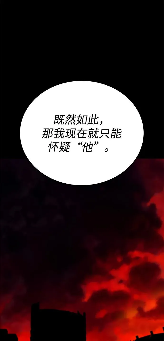 [第2部] 第92话 黑与白 第94页