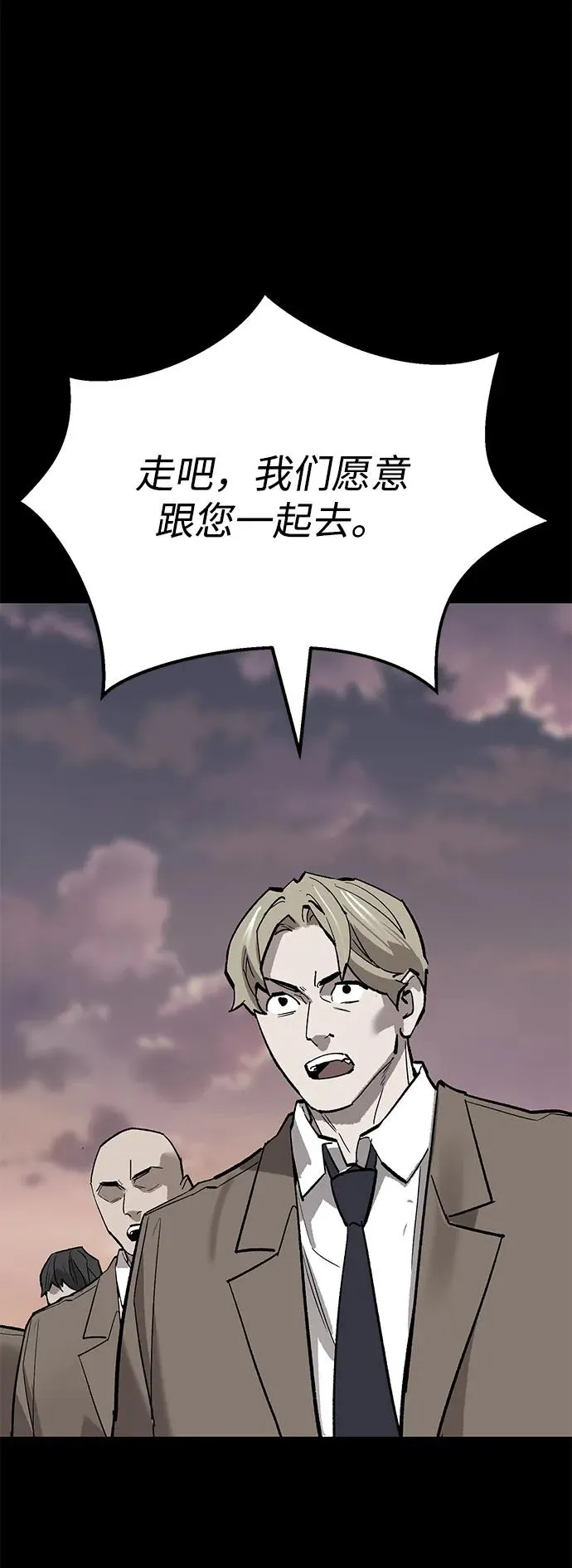 [第2部] 第92话 黑与白 第96页