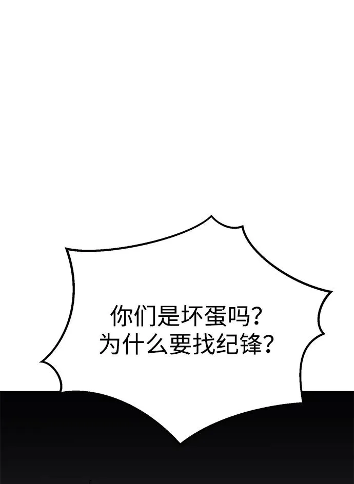 [第2部] 第92话 黑与白 第104页