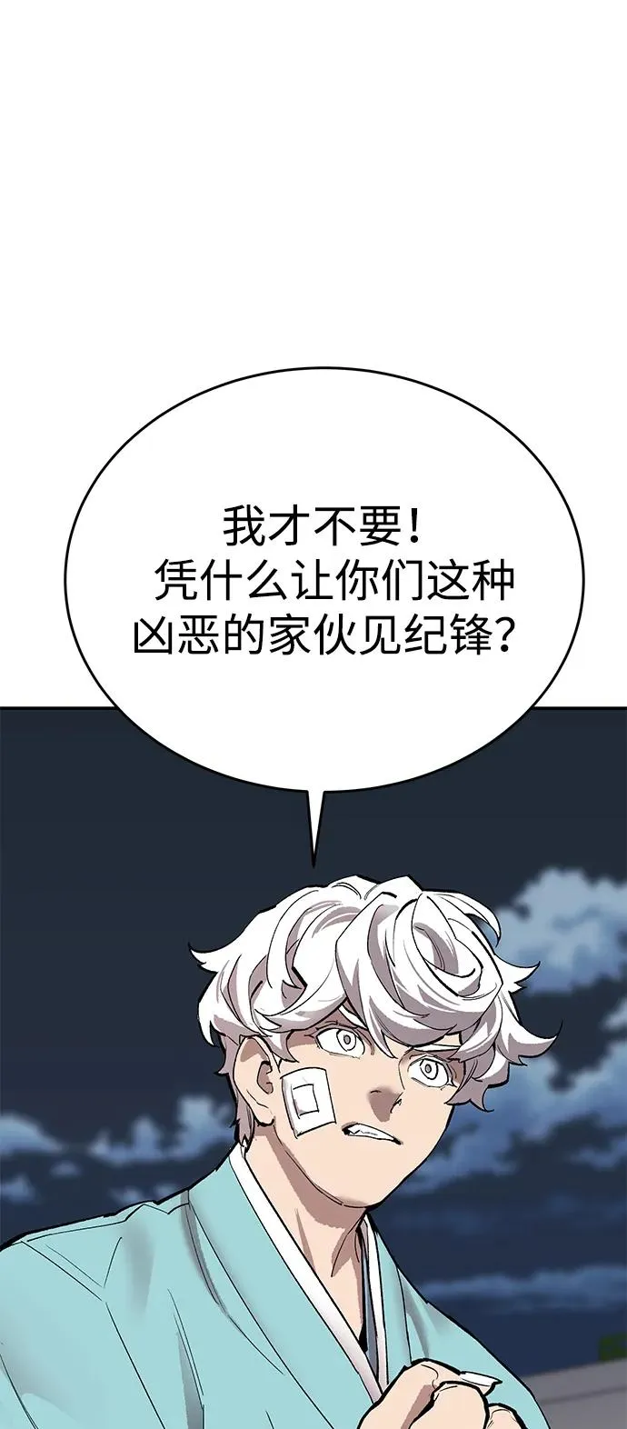 [第2部] 第92话 黑与白 第107页