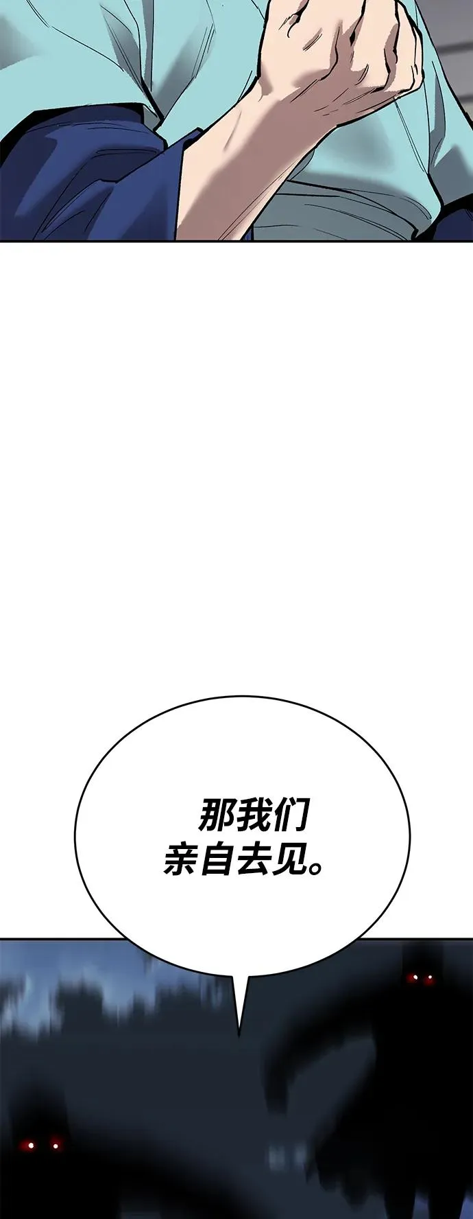 [第2部] 第92话 黑与白 第108页
