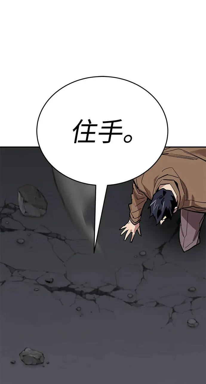 [第2部] 第92话 黑与白 第136页
