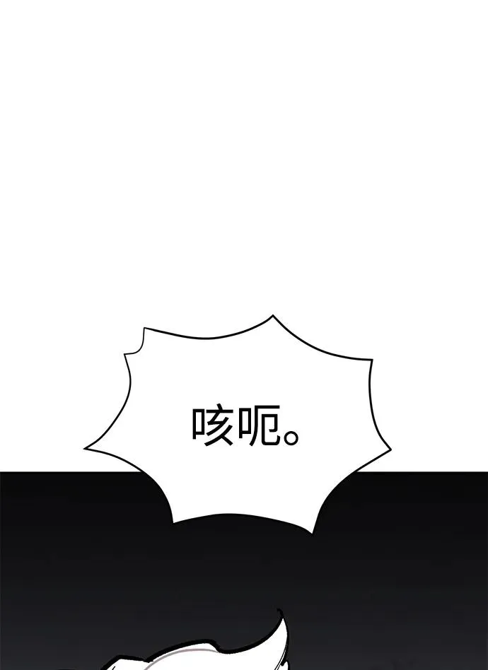 [第2部] 第92话 黑与白 第138页