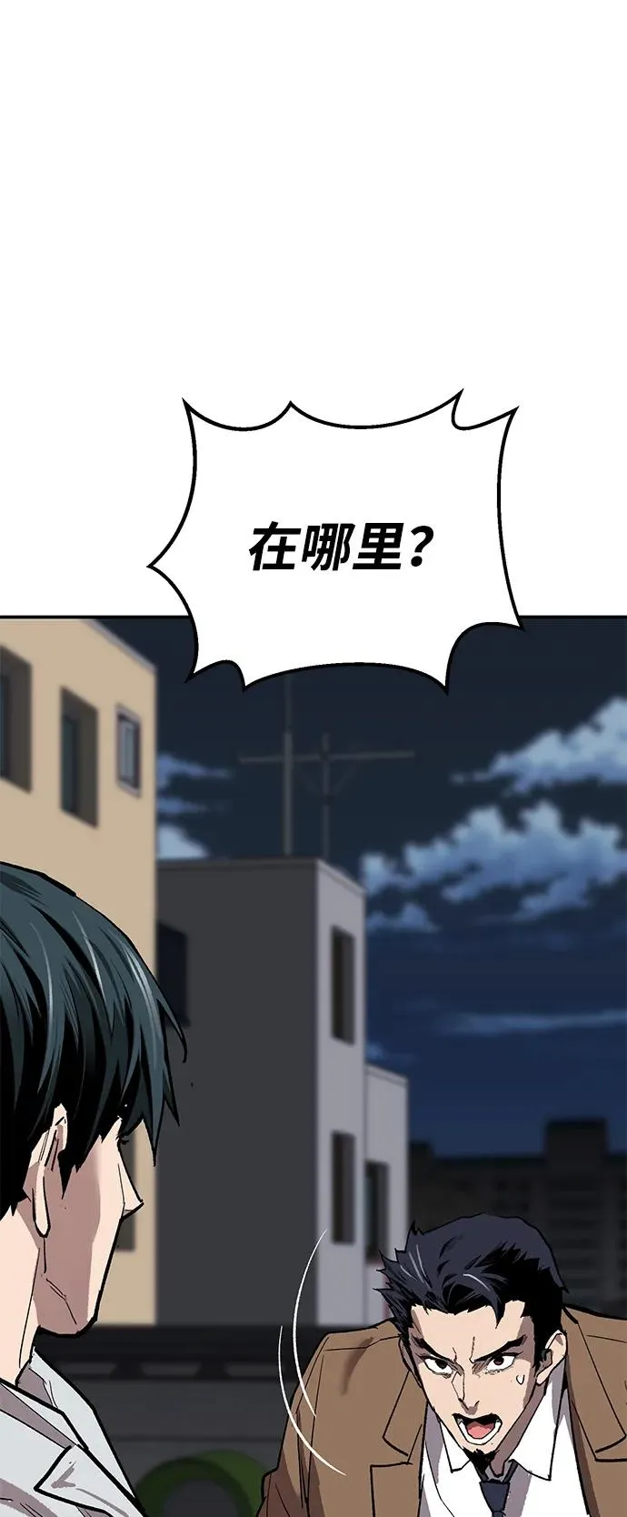 [第2部] 第93话 防御队集合 第6页