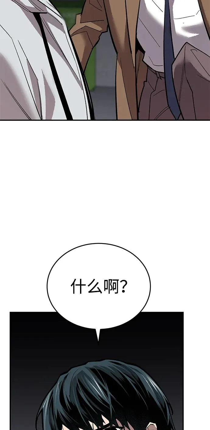 [第2部] 第93话 防御队集合 第7页