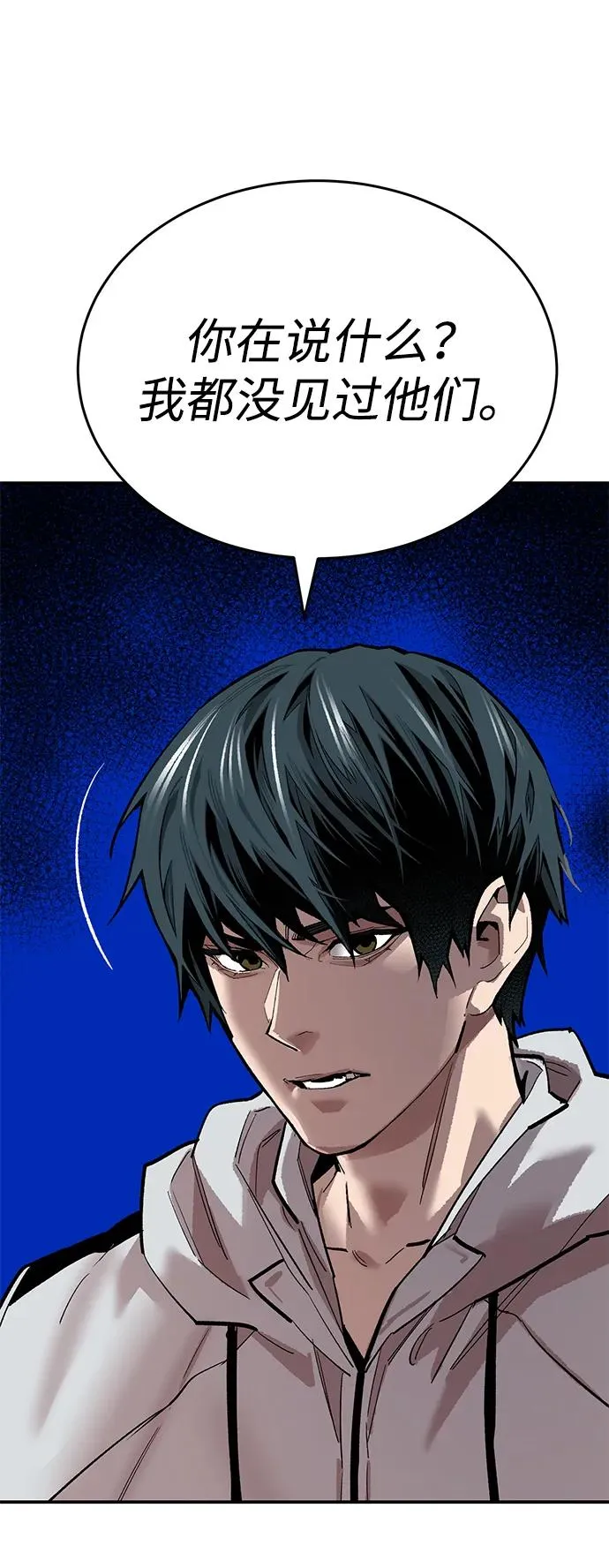 [第2部] 第93话 防御队集合 第10页