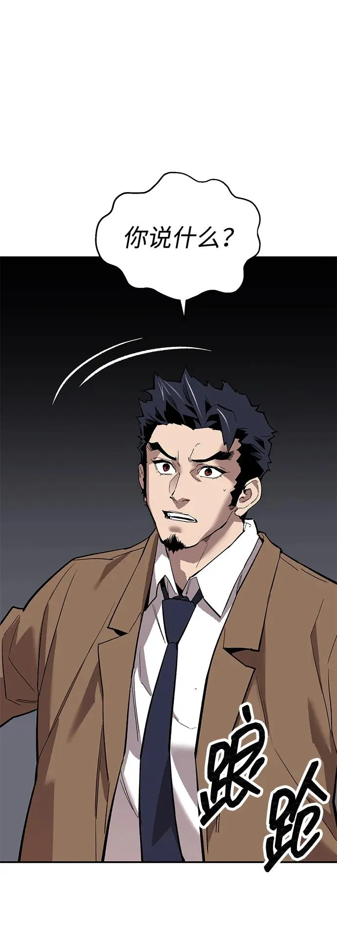 [第2部] 第93话 防御队集合 第11页