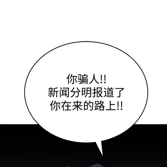 [第2部] 第93话 防御队集合 第14页