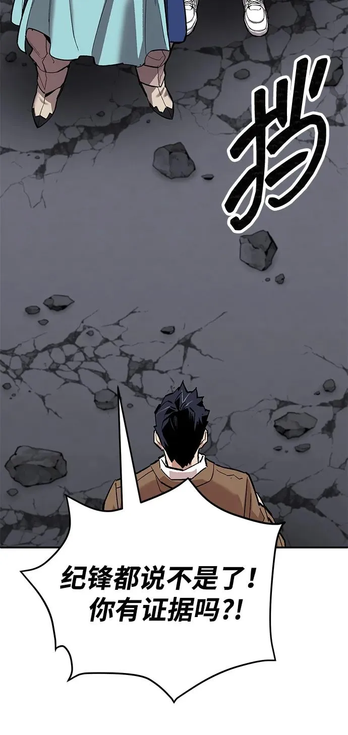 [第2部] 第93话 防御队集合 第22页