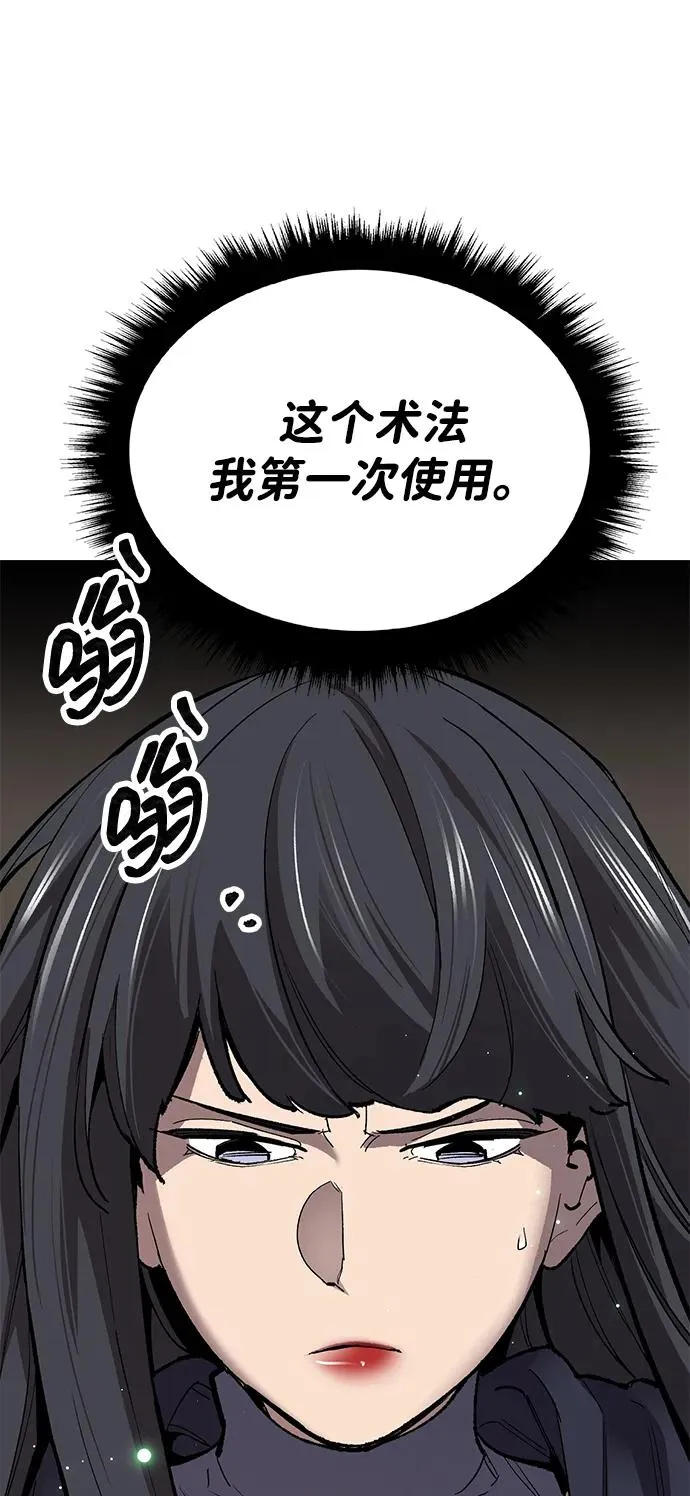 [第2部] 第93话 防御队集合 第32页