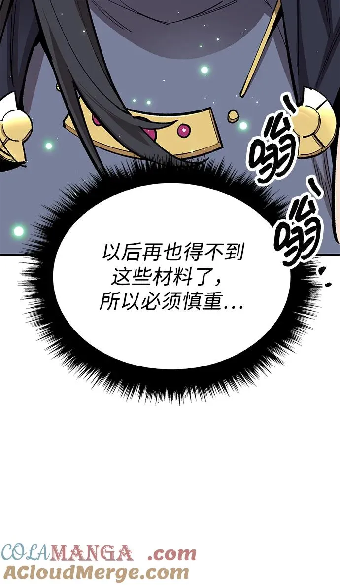 [第2部] 第93话 防御队集合 第33页