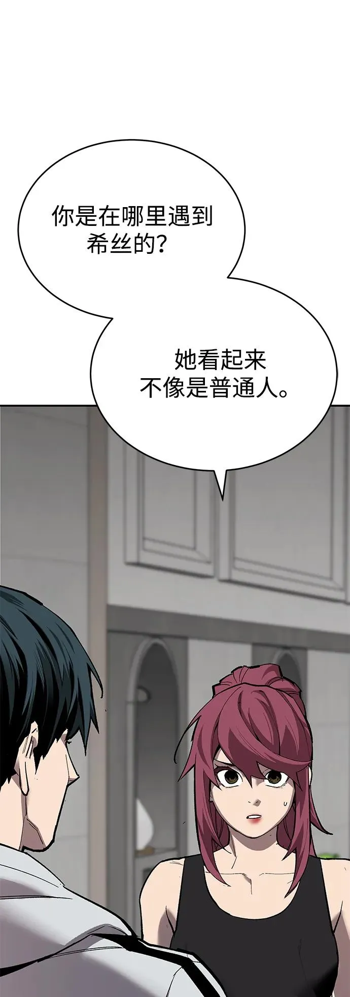 [第2部] 第93话 防御队集合 第42页