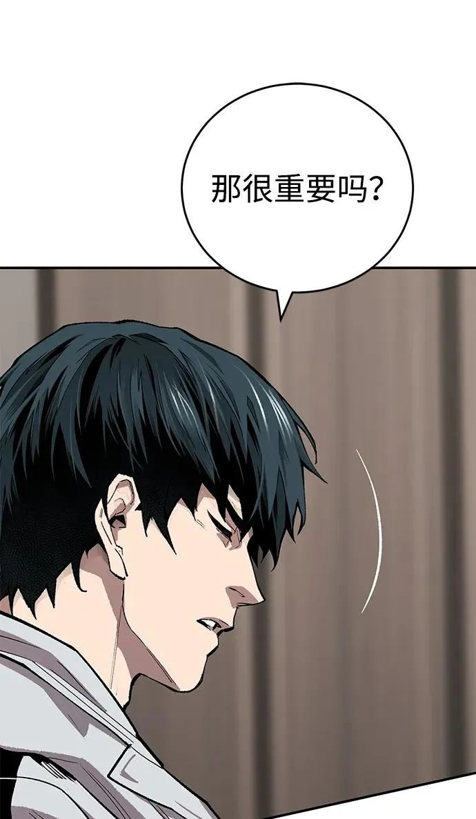 [第2部] 第93话 防御队集合 第44页