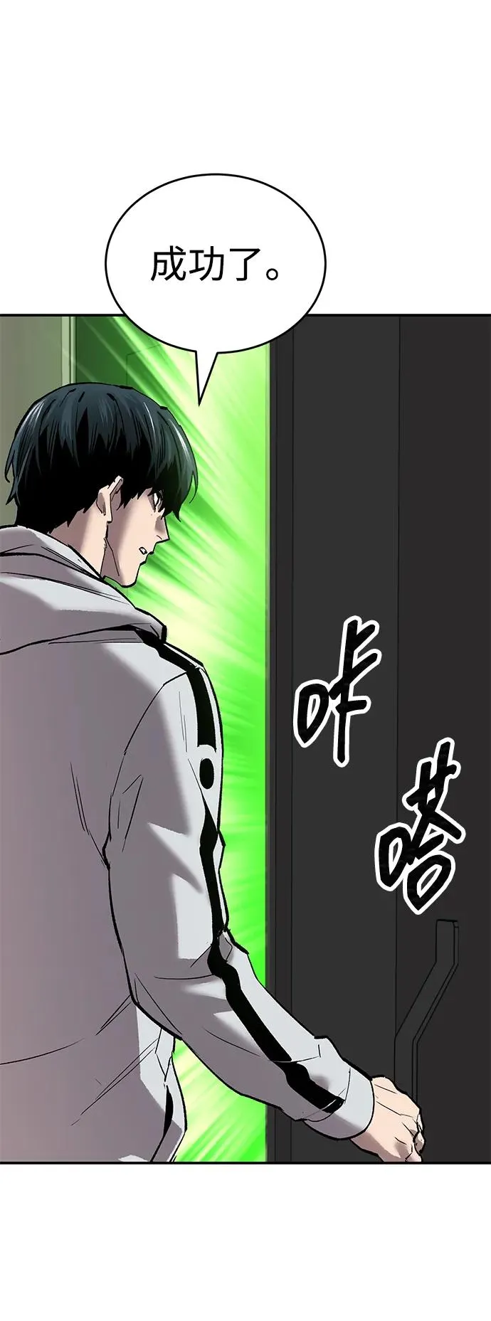 [第2部] 第93话 防御队集合 第52页
