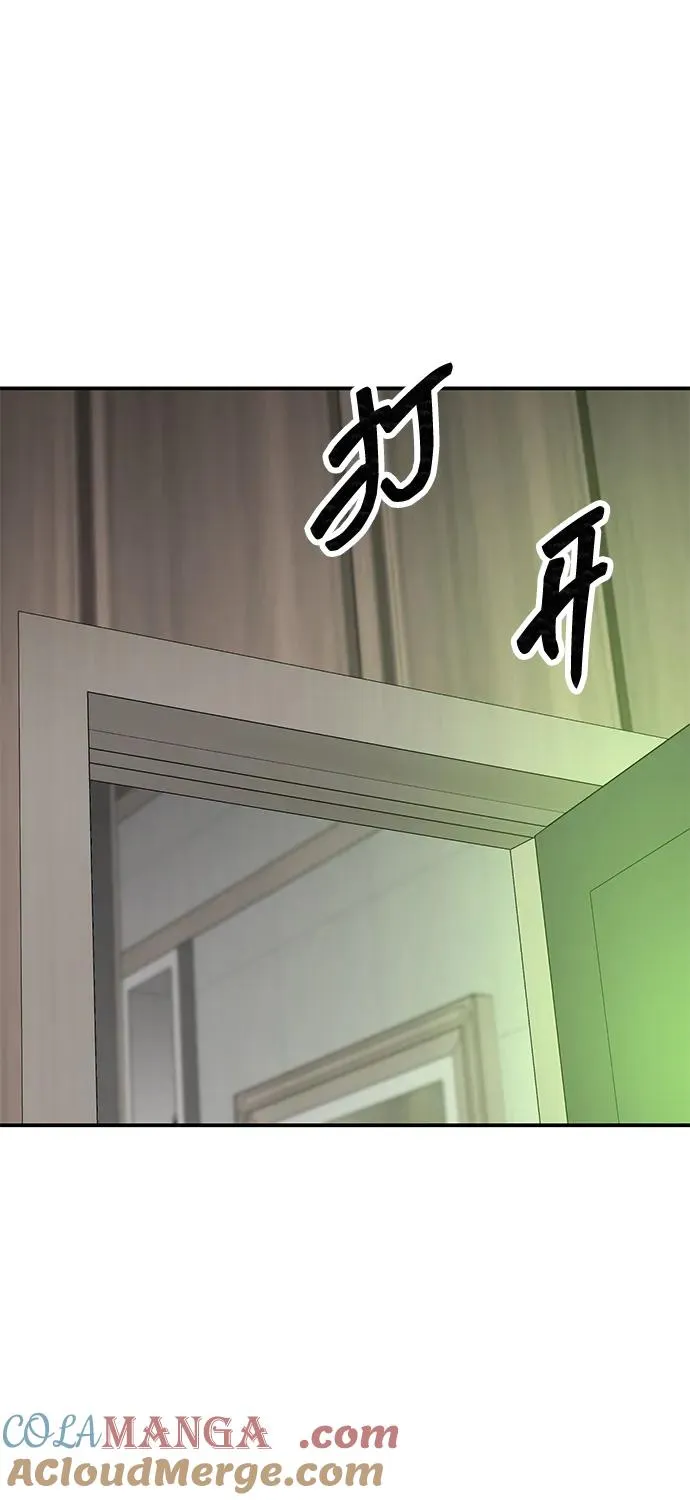 [第2部] 第93话 防御队集合 第53页