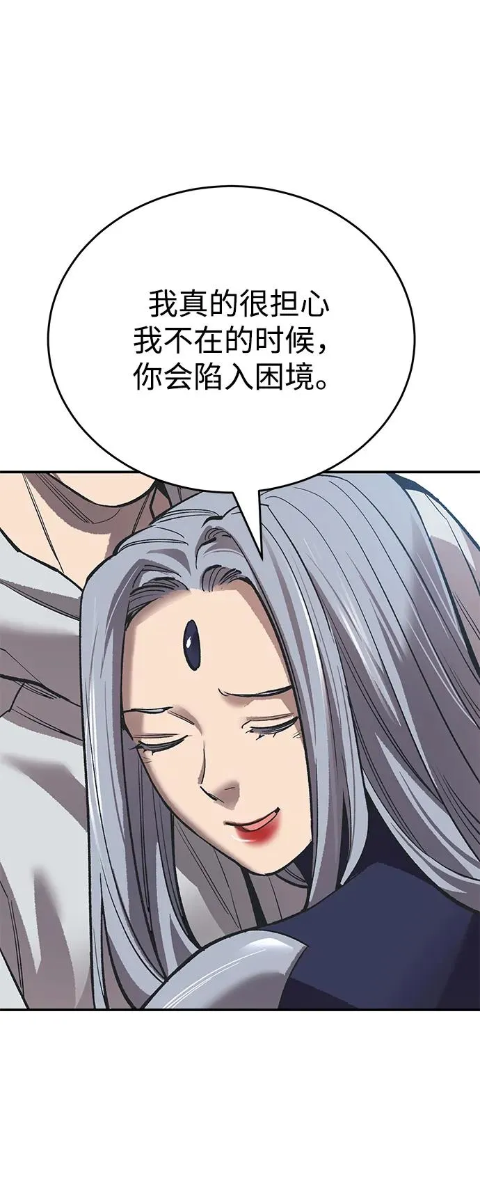 [第2部] 第93话 防御队集合 第62页