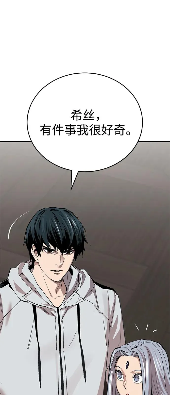 [第2部] 第93话 防御队集合 第66页