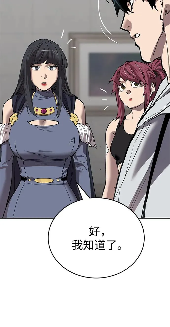 [第2部] 第93话 防御队集合 第68页