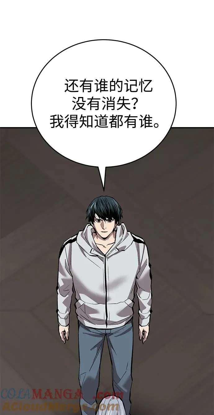 [第2部] 第93话 防御队集合 第73页