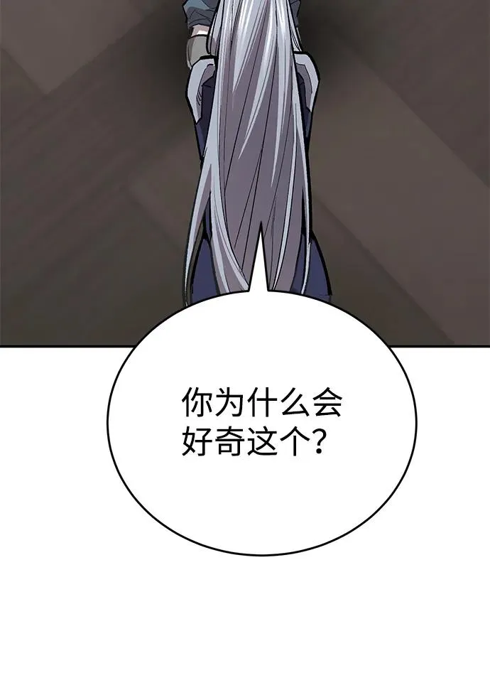 [第2部] 第93话 防御队集合 第74页