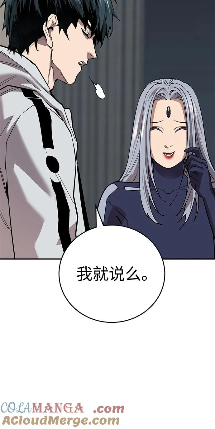 [第2部] 第93话 防御队集合 第81页