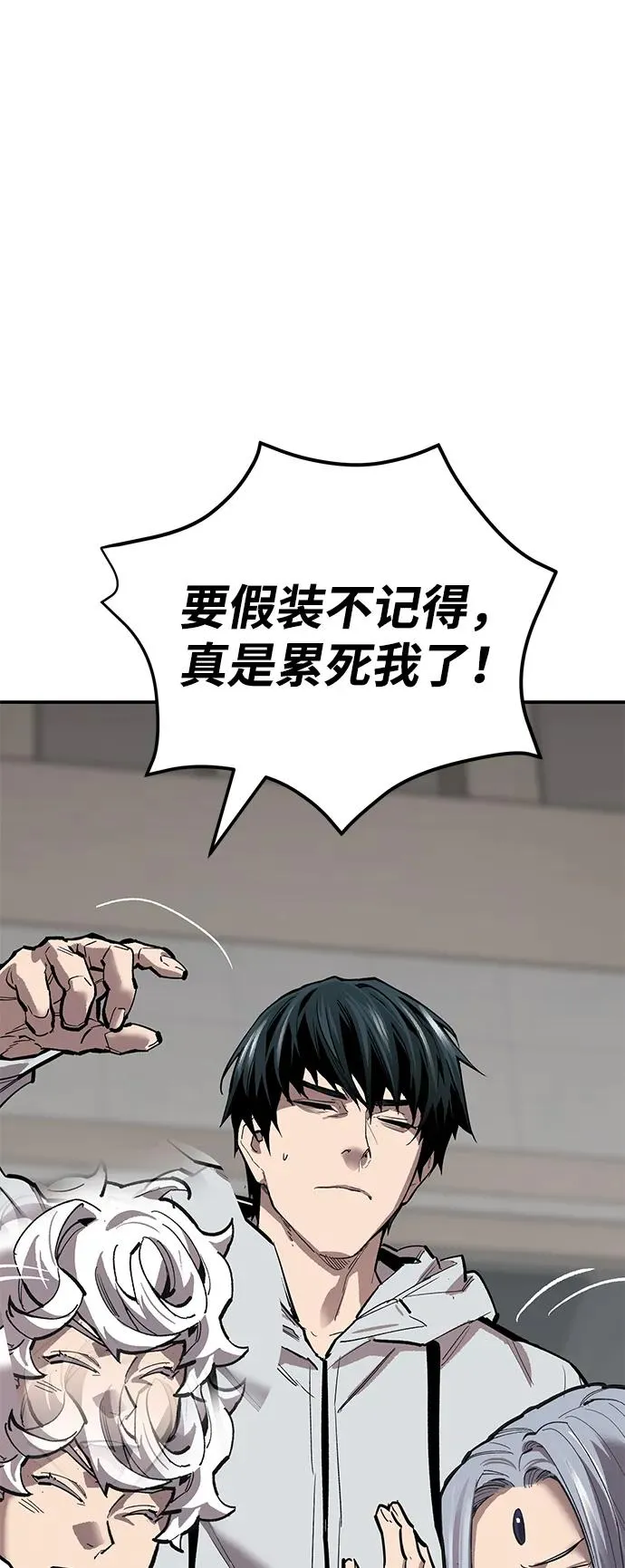[第2部] 第93话 防御队集合 第84页