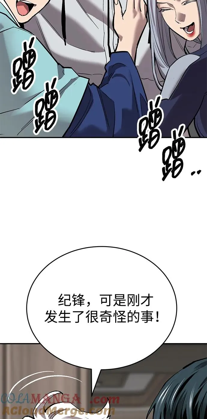 [第2部] 第93话 防御队集合 第85页