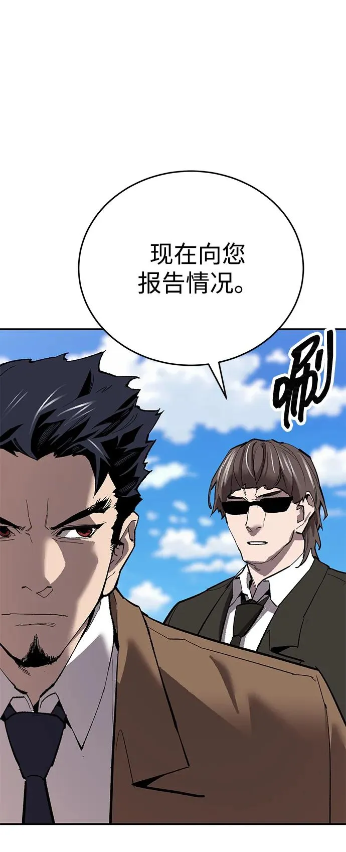 [第2部] 第93话 防御队集合 第102页