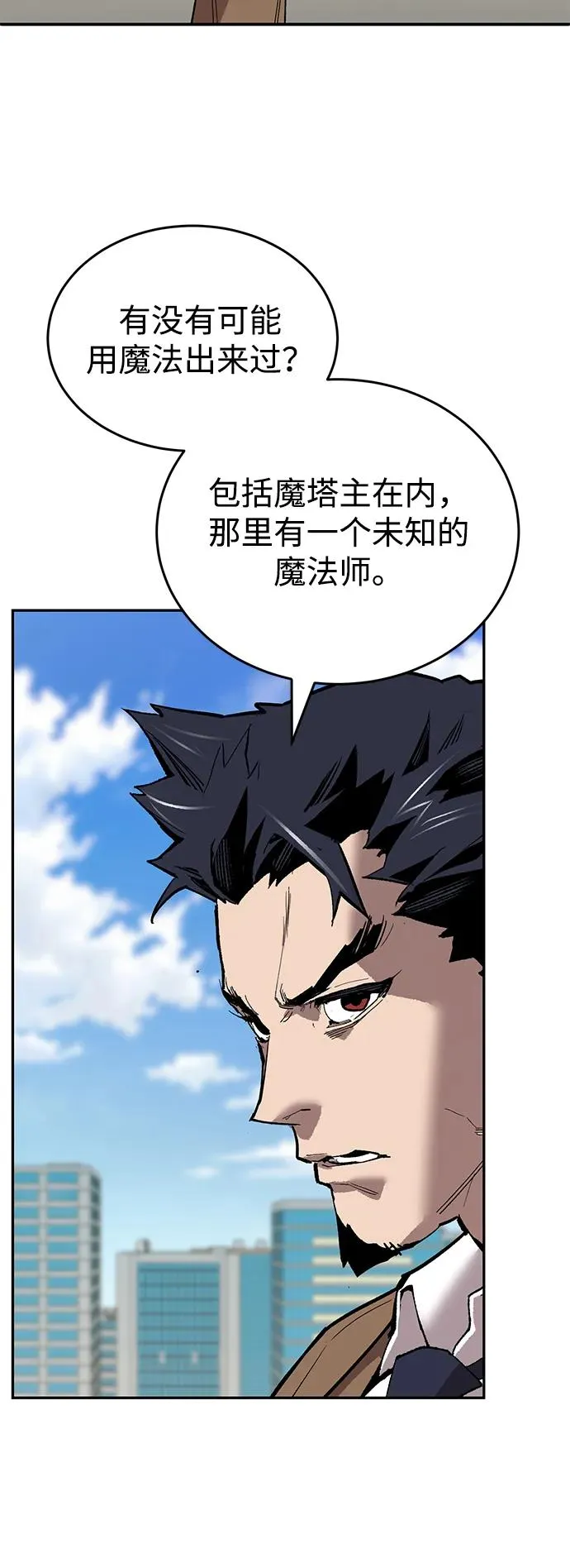 [第2部] 第93话 防御队集合 第104页