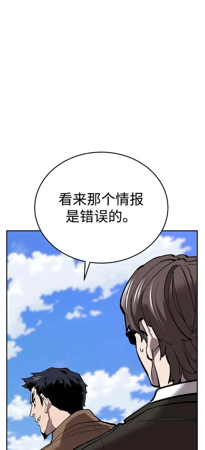 [第2部] 第93话 防御队集合 第107页