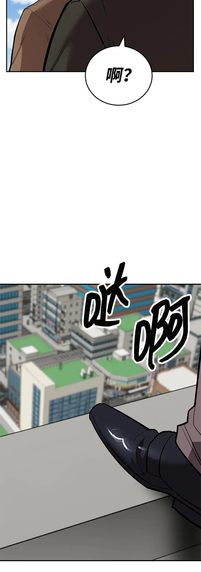 [第2部] 第93话 防御队集合 第108页