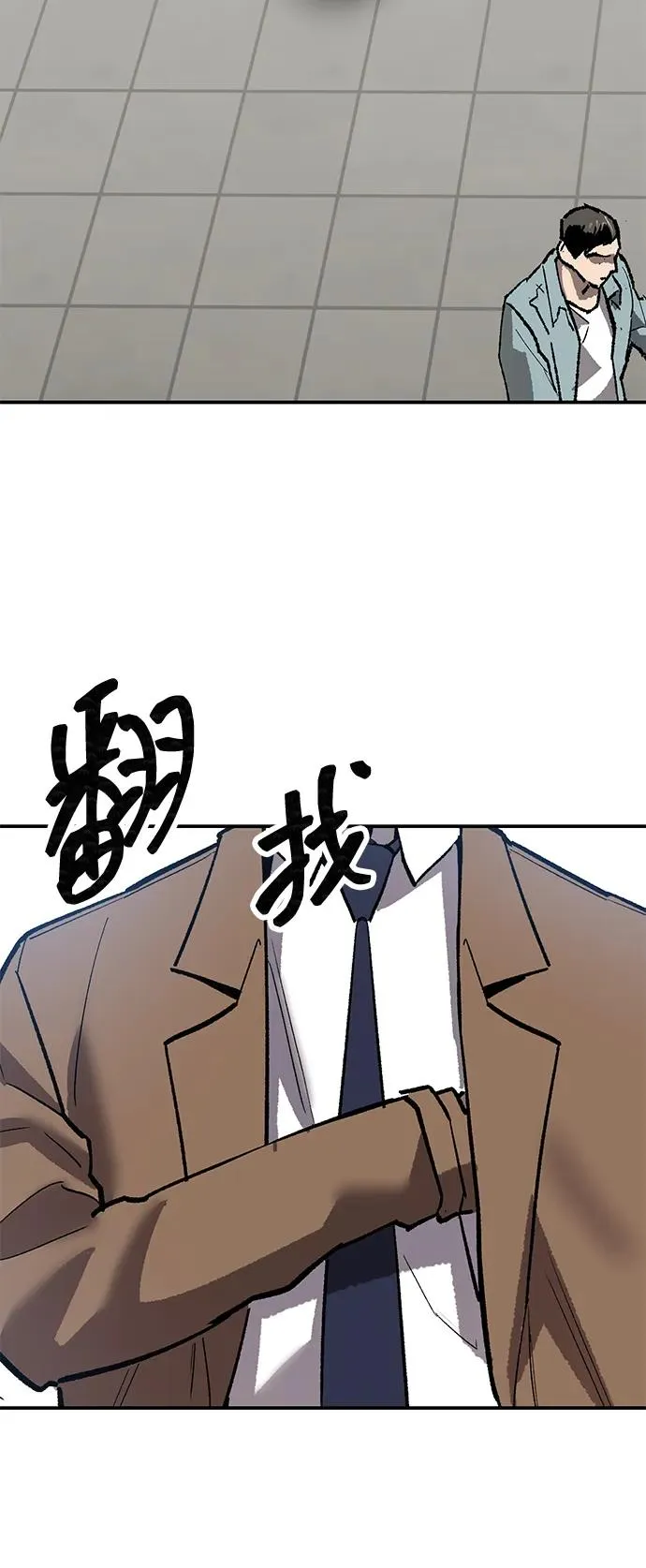 [第2部] 第93话 防御队集合 第110页