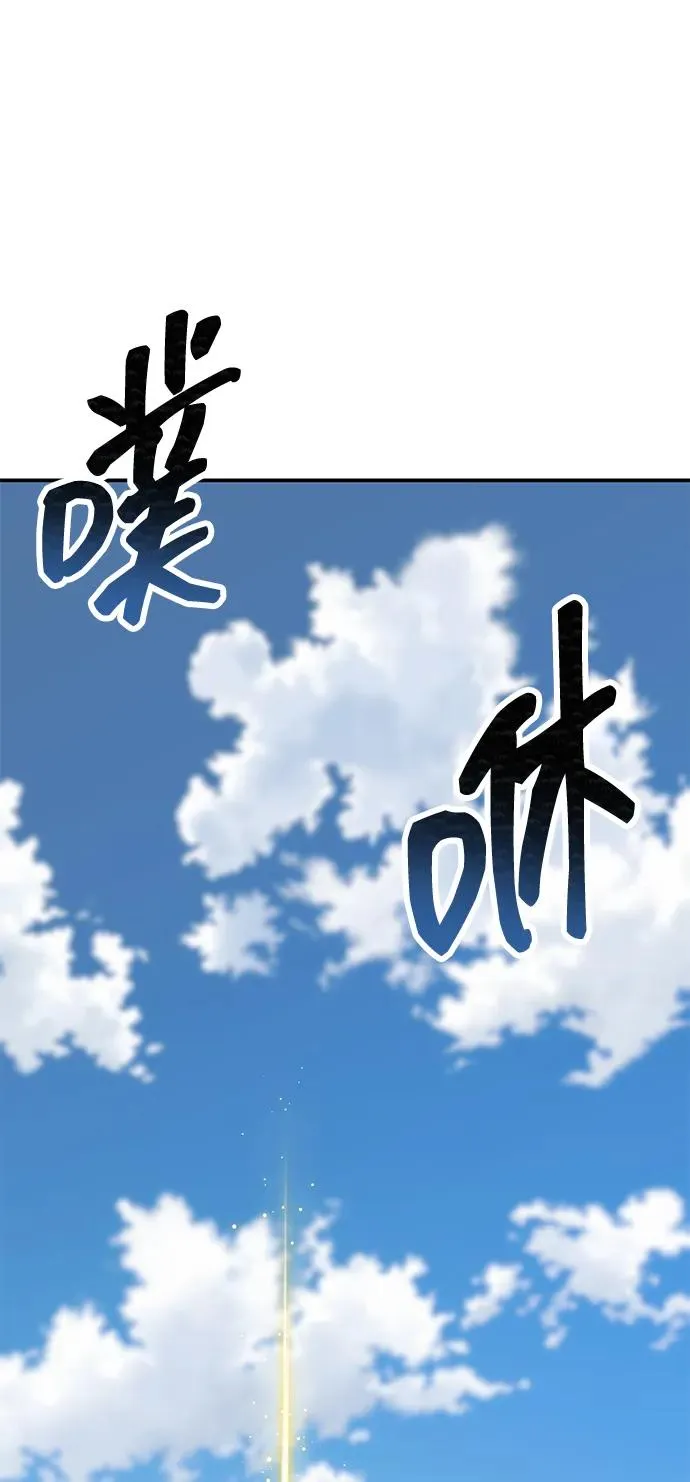 [第2部] 第93话 防御队集合 第112页