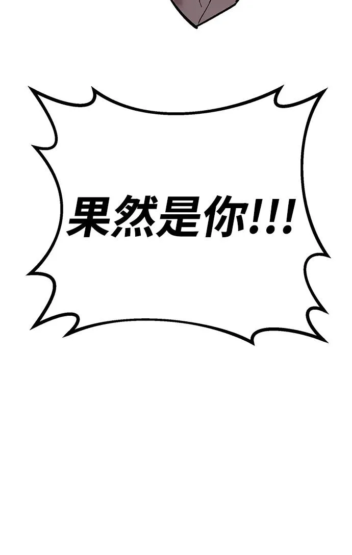 [第2部] 第93话 防御队集合 第120页