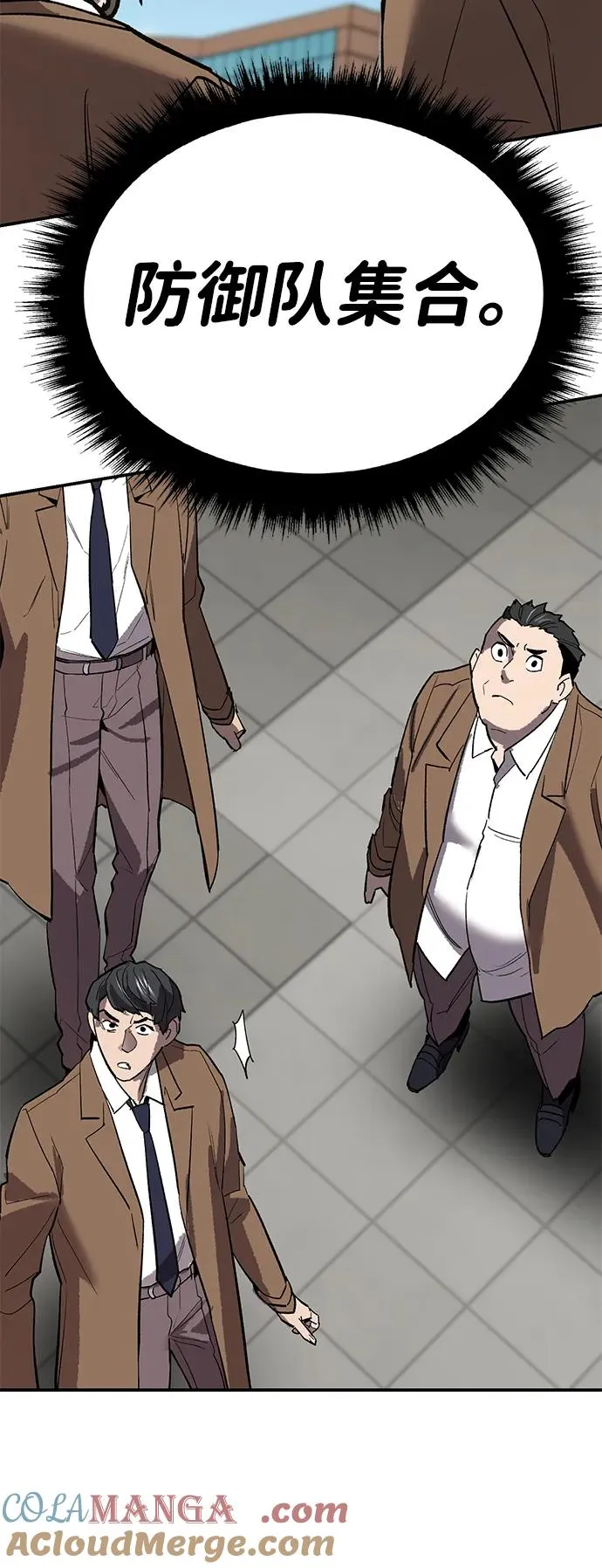 [第2部] 第94话 近在眼前的危险 第5页