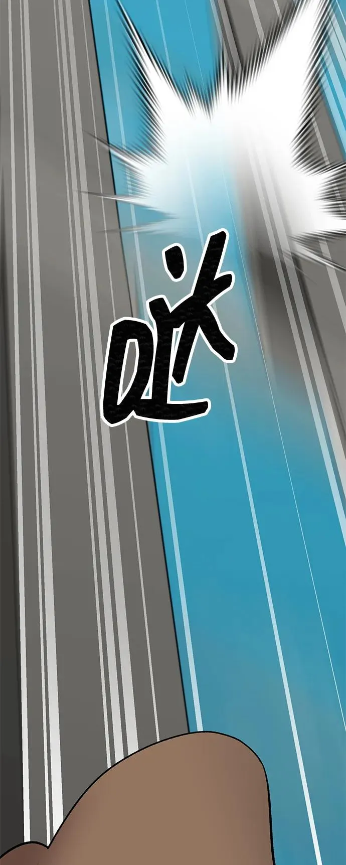 [第2部] 第94话 近在眼前的危险 第7页