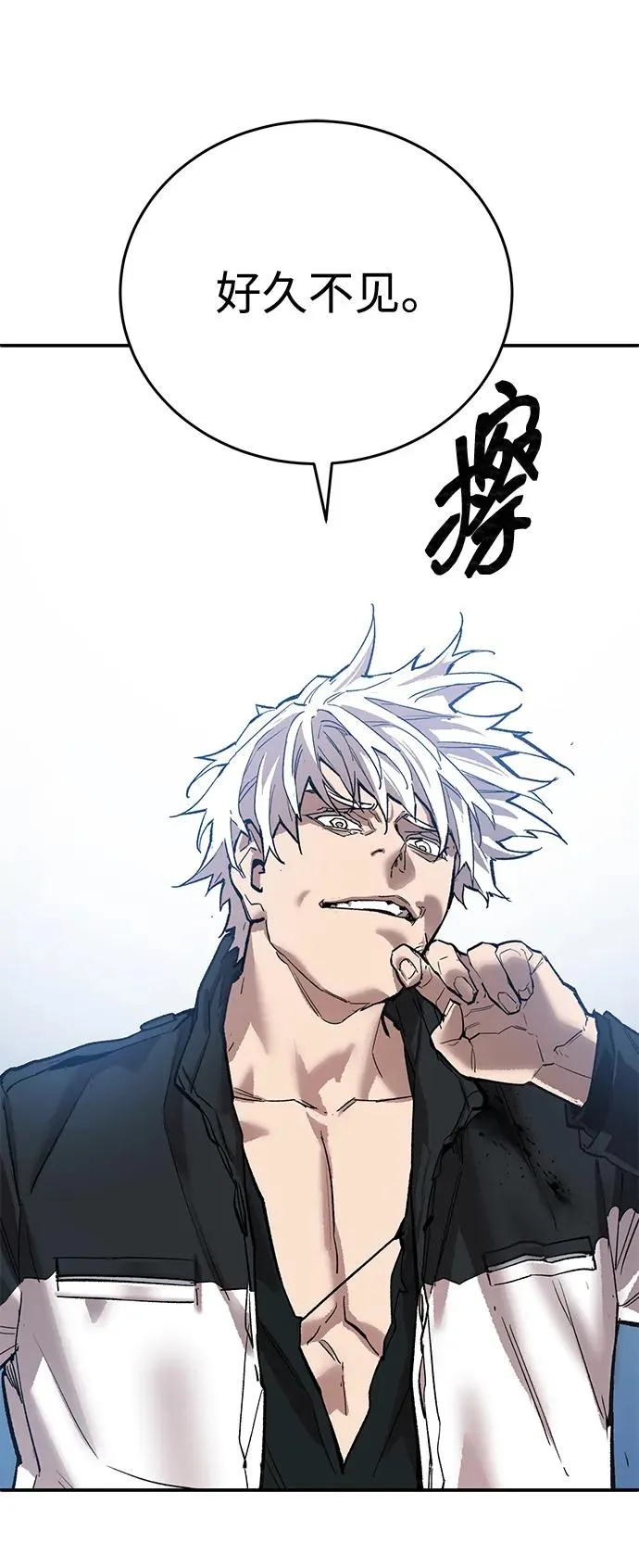 [第2部] 第94话 近在眼前的危险 第20页