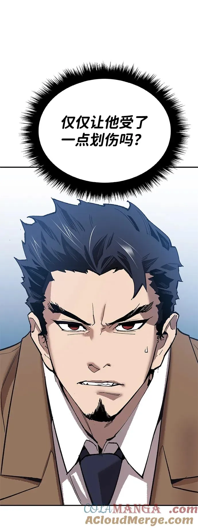 [第2部] 第94话 近在眼前的危险 第21页