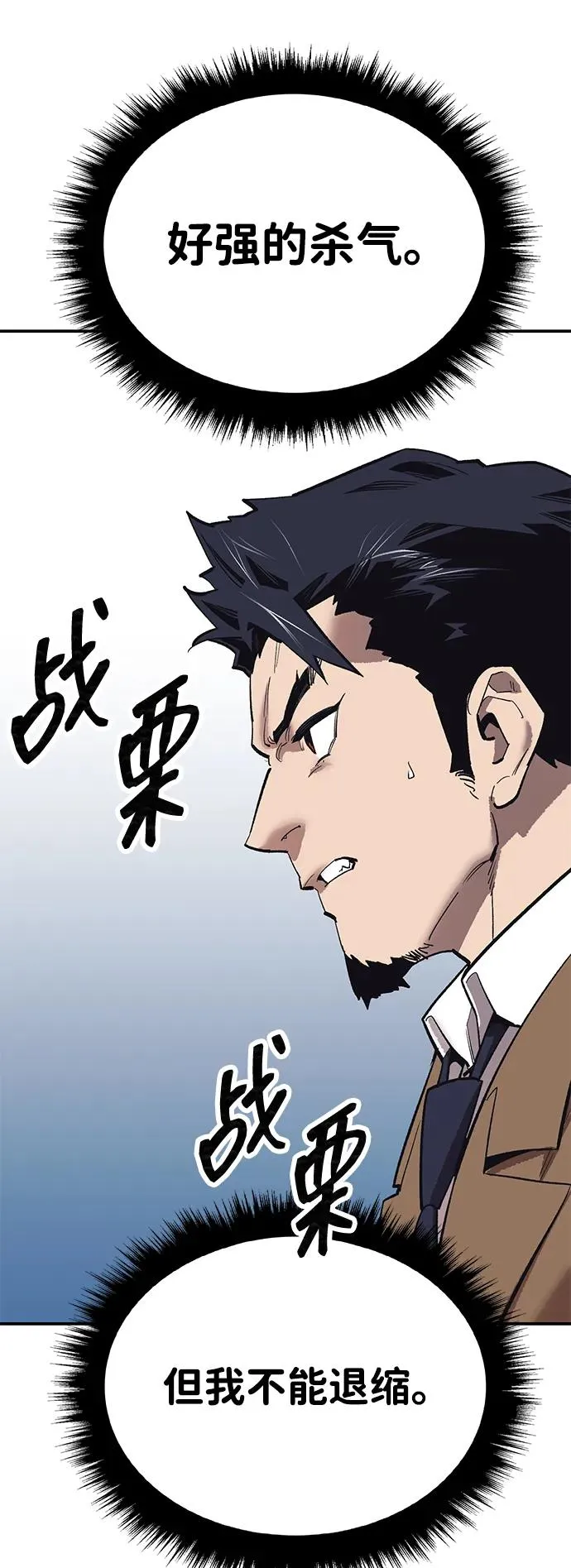 [第2部] 第94话 近在眼前的危险 第27页