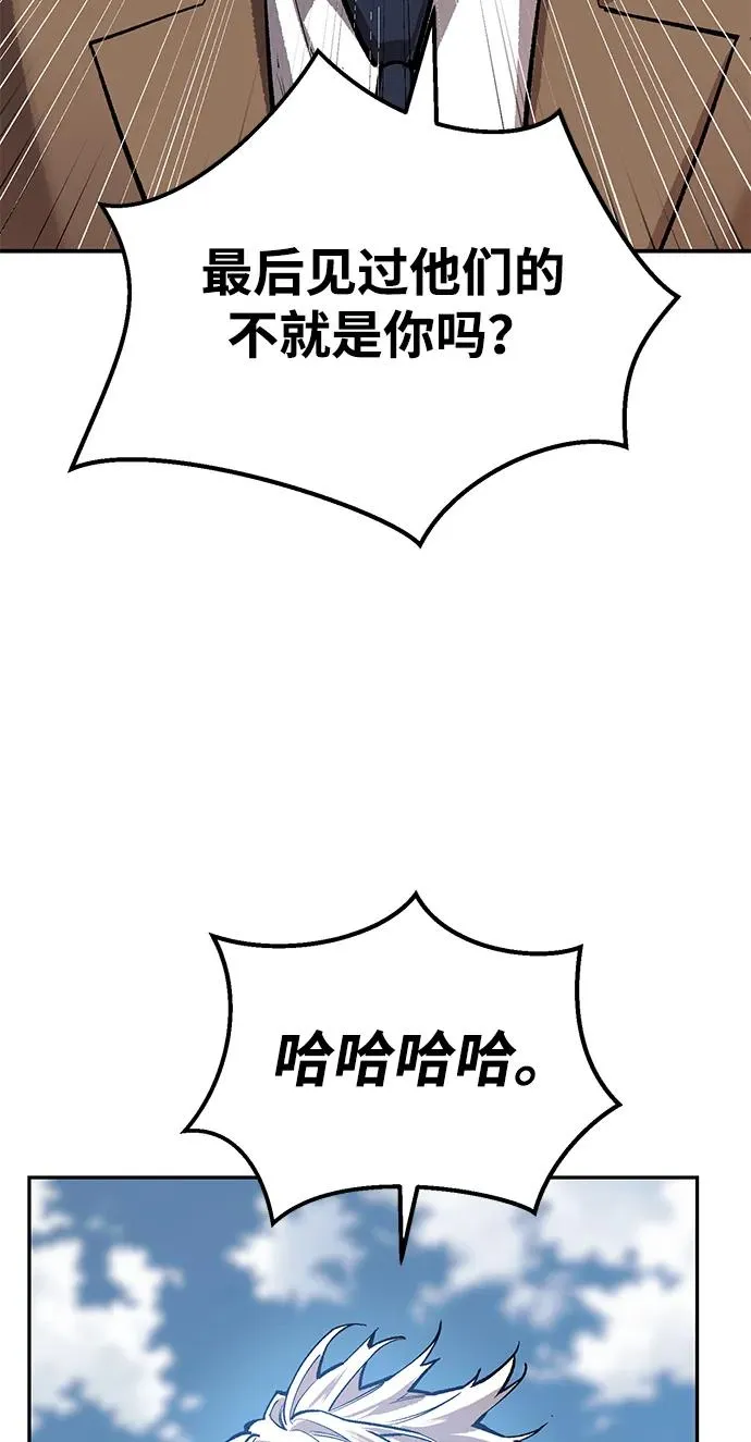 [第2部] 第94话 近在眼前的危险 第31页