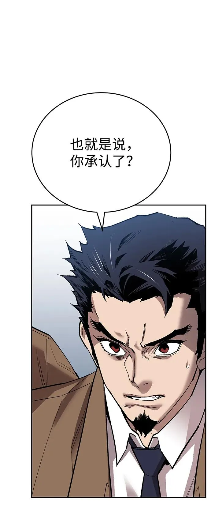 [第2部] 第94话 近在眼前的危险 第36页