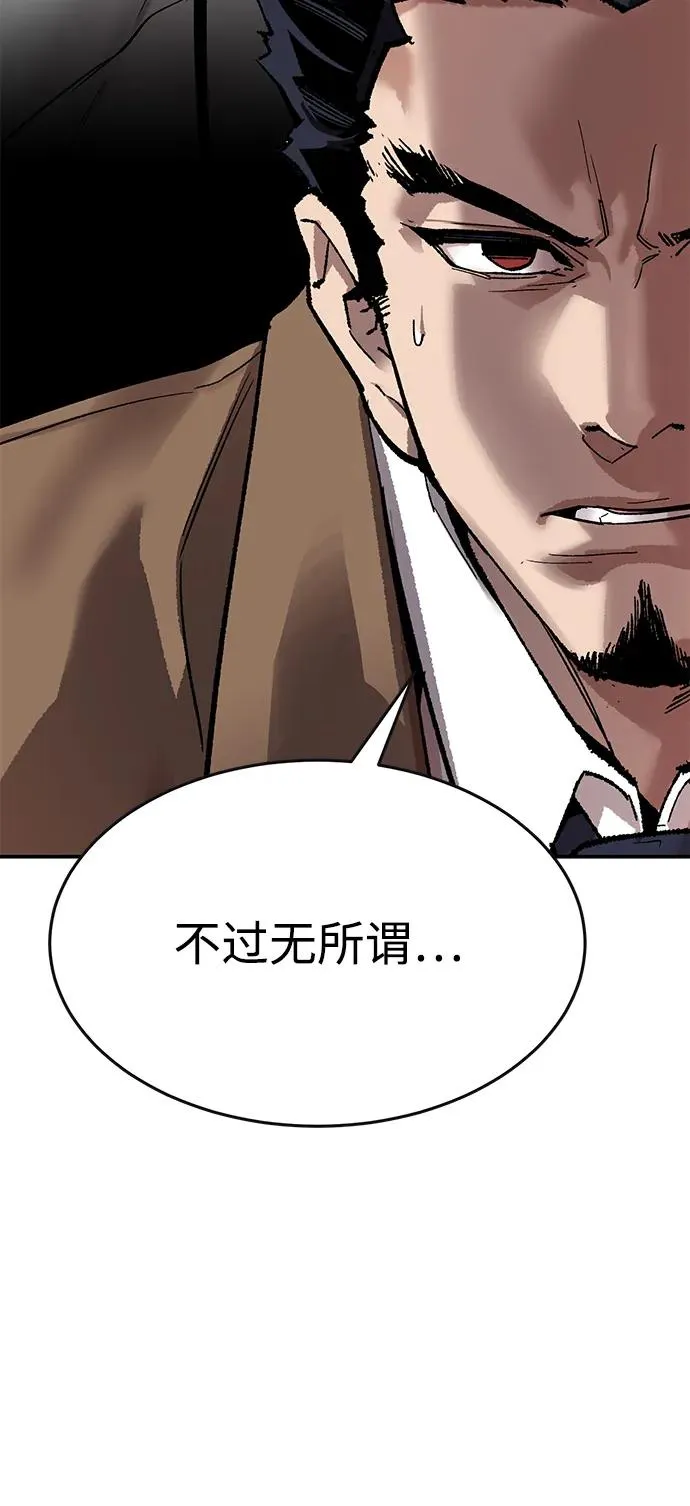 [第2部] 第94话 近在眼前的危险 第39页