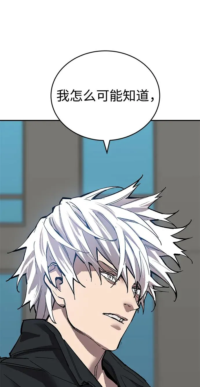 [第2部] 第94话 近在眼前的危险 第42页