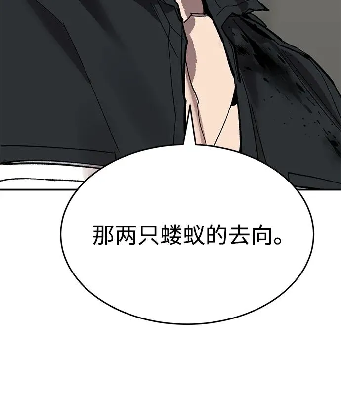 [第2部] 第94话 近在眼前的危险 第43页