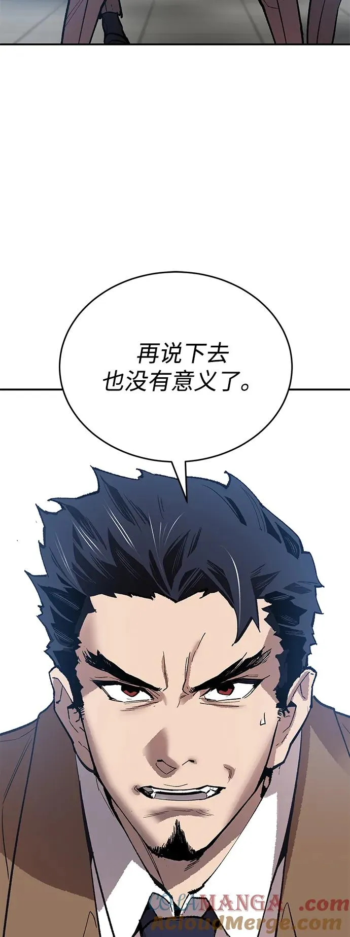 [第2部] 第94话 近在眼前的危险 第45页