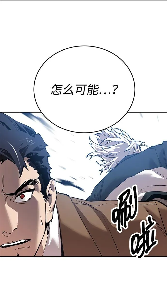 [第2部] 第94话 近在眼前的危险 第63页