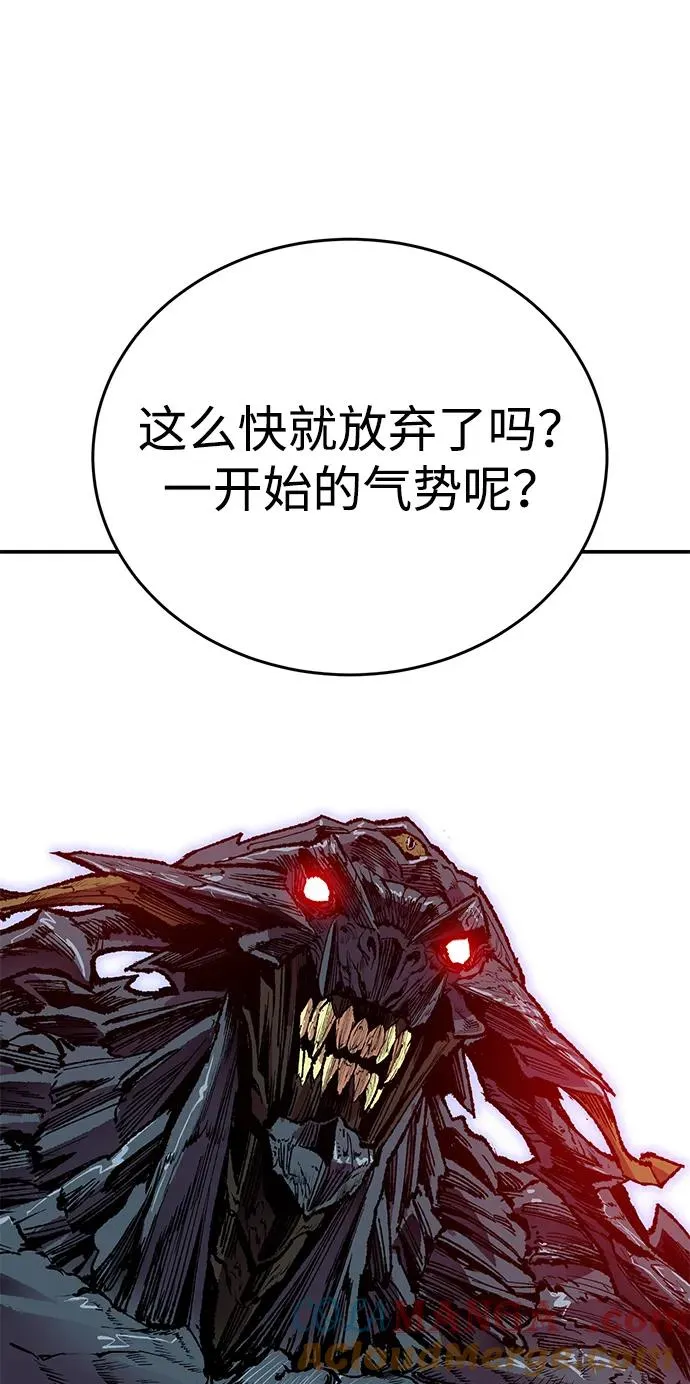 [第2部] 第94话 近在眼前的危险 第77页