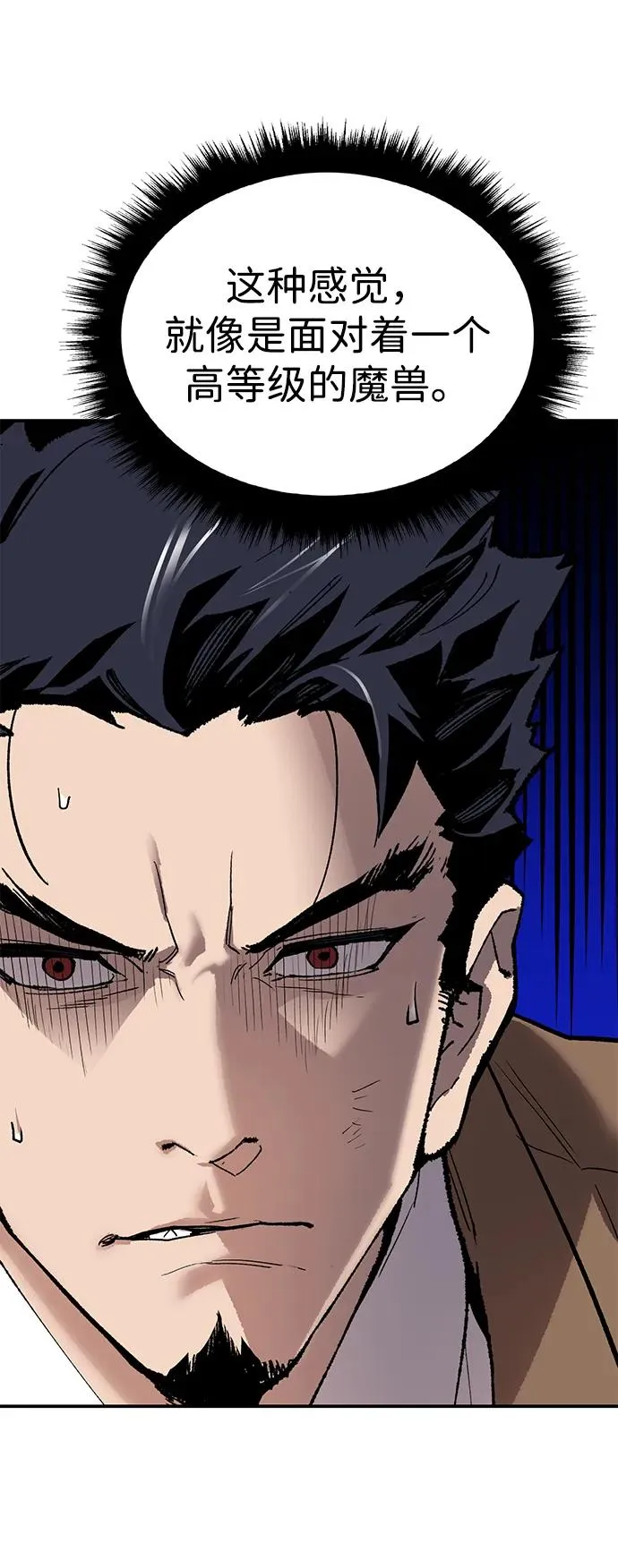 [第2部] 第94话 近在眼前的危险 第79页
