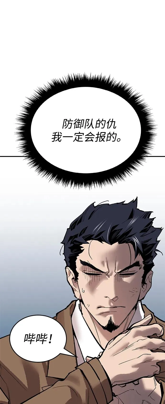 [第2部] 第94话 近在眼前的危险 第82页