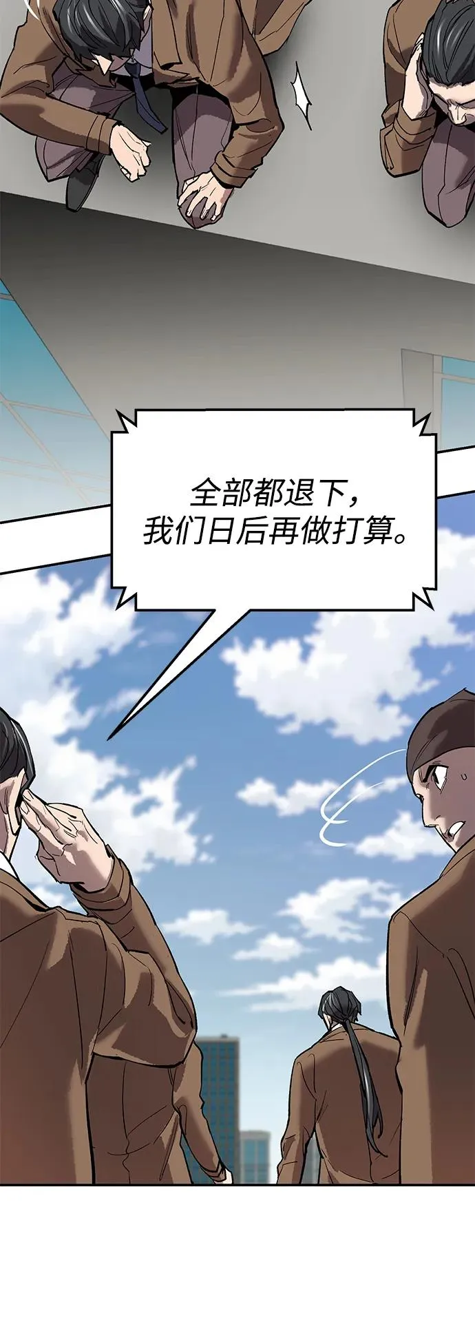 [第2部] 第94话 近在眼前的危险 第84页